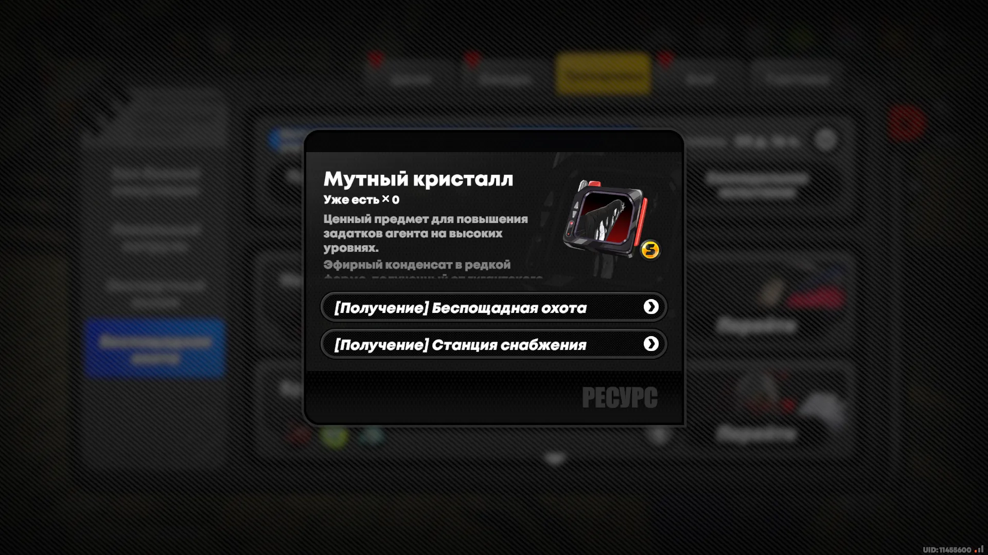 Myтный кристалл