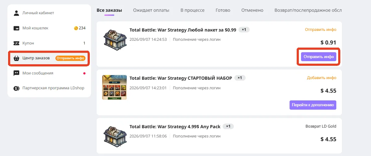 Дополнение кода подтверждения