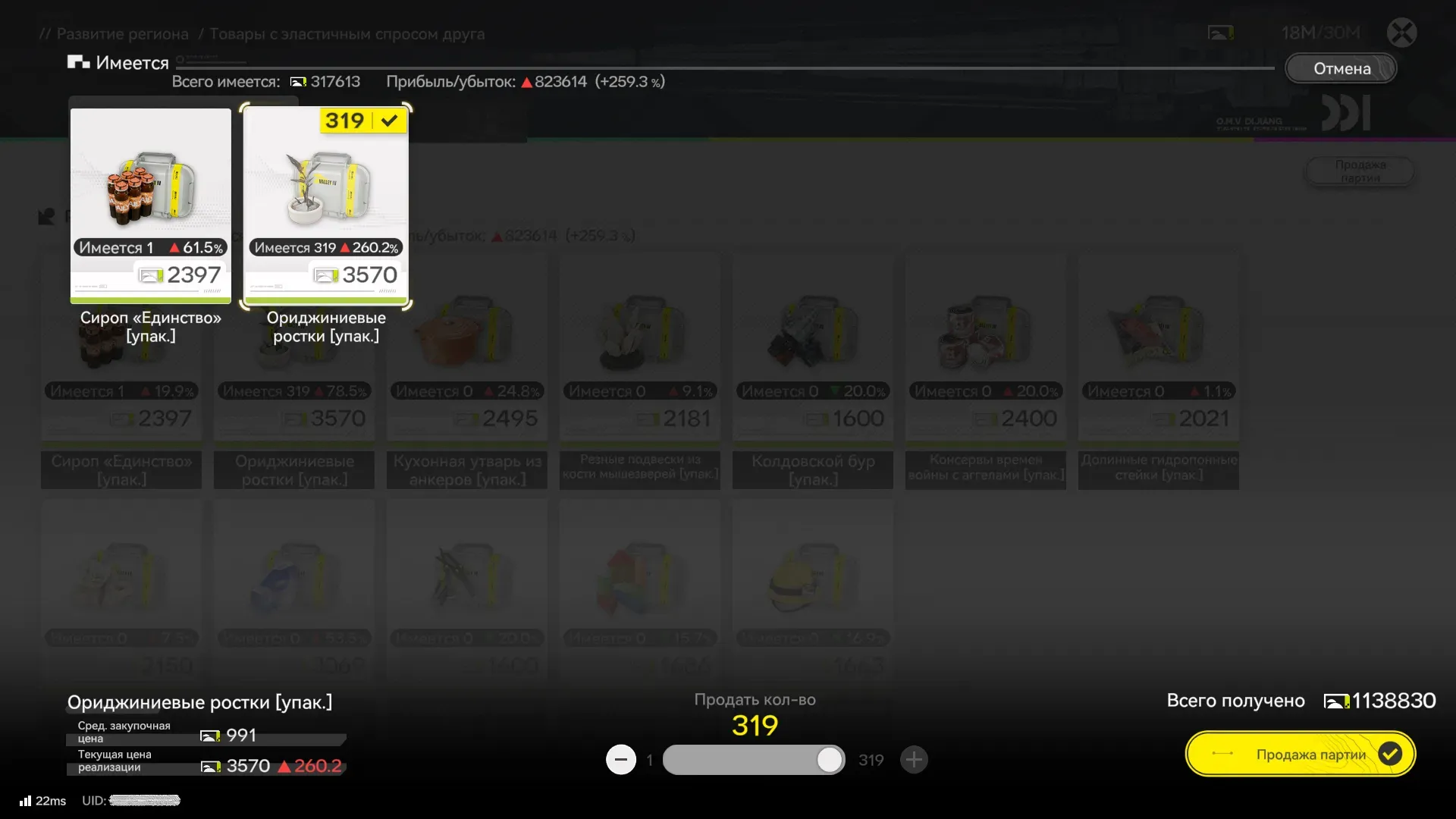 прадажа партии