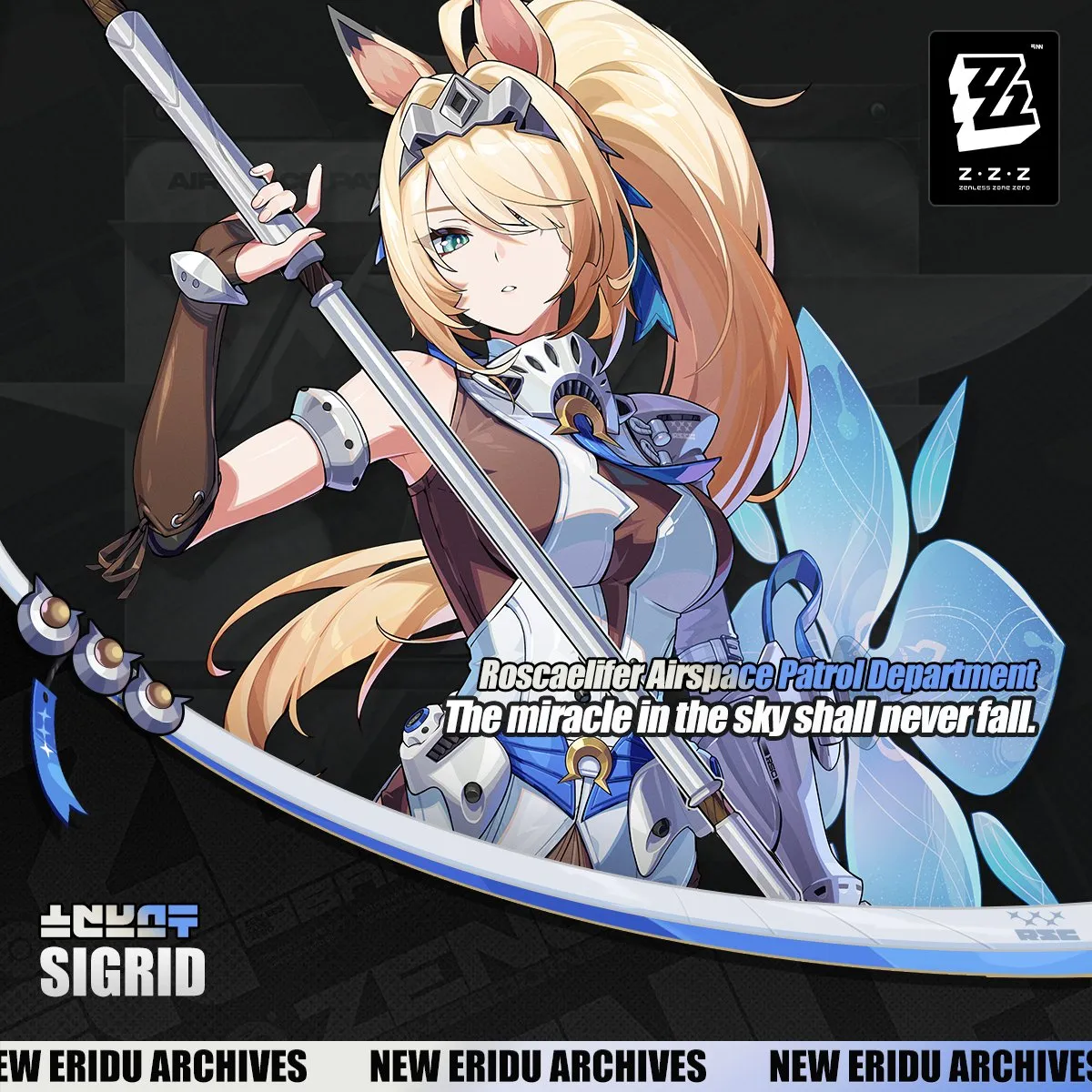 Sigrid Overview