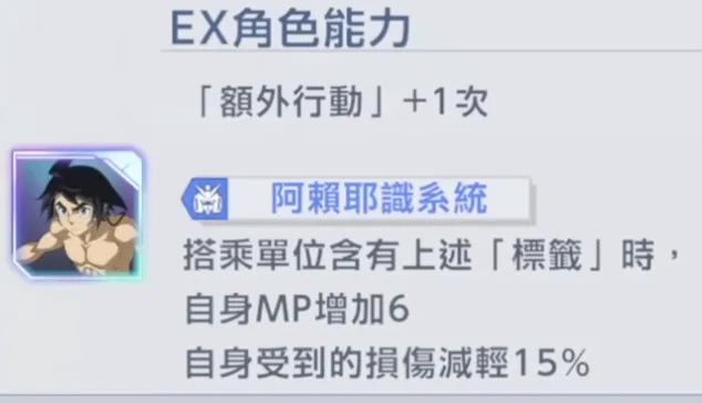 專屬駕駛員:三日月·奧古斯