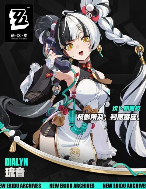 琉音基本資訊