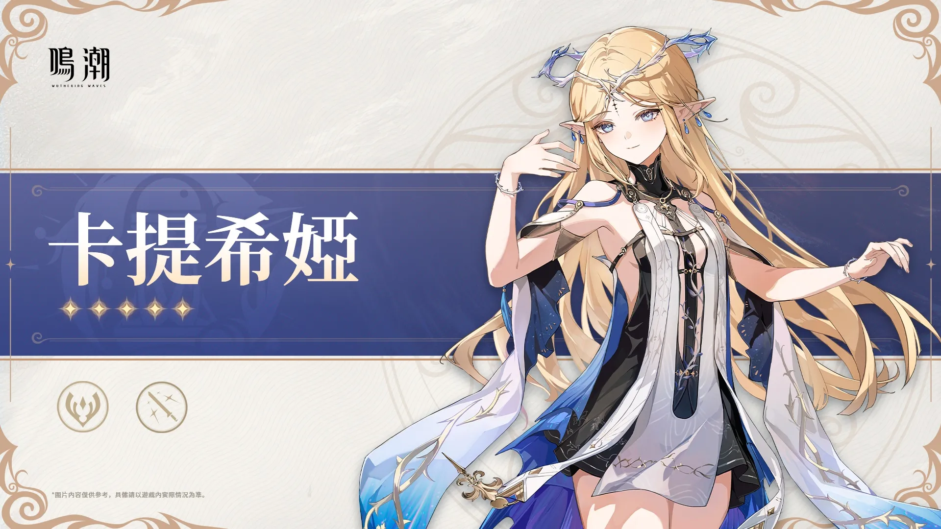 卡提希婭