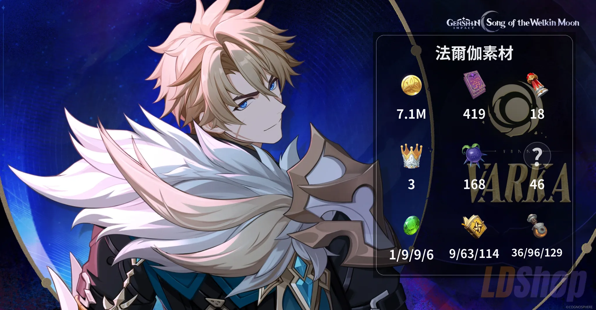 法爾伽素材總覽