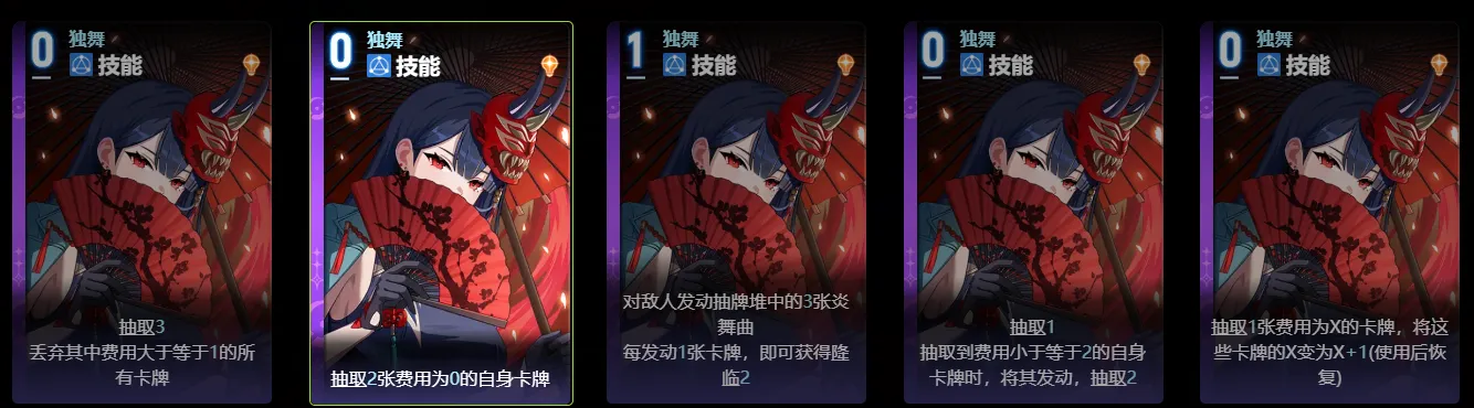 獨舞