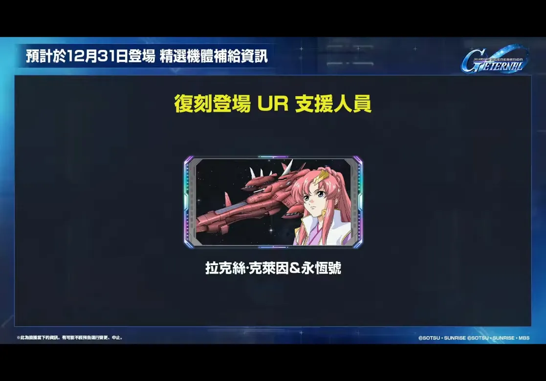 拉克絲&middot;克萊因（永恆號）