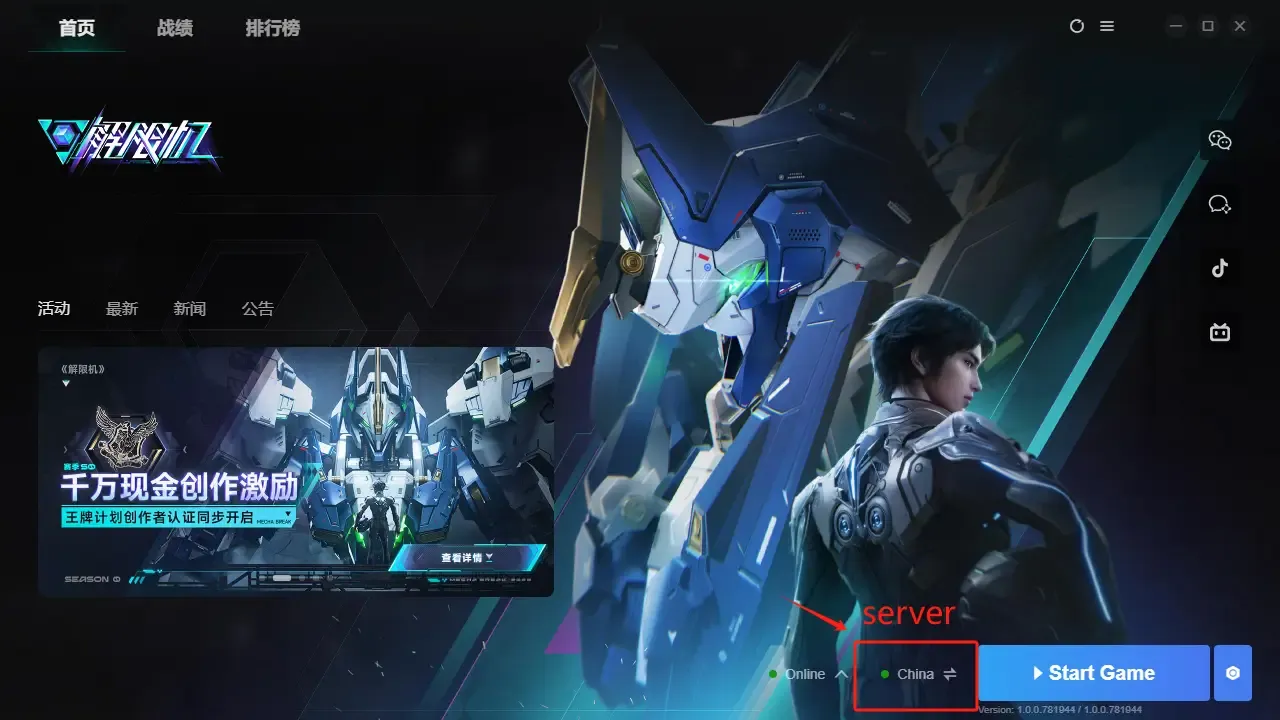 Mecha Break Server