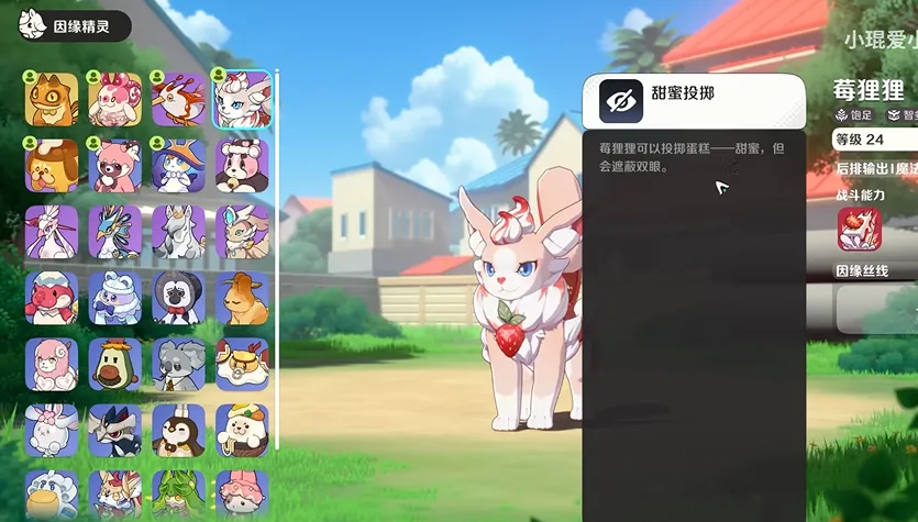 崩壞因緣精靈