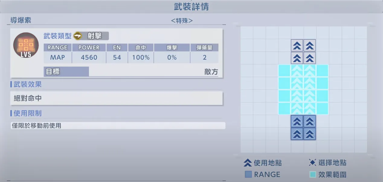 鋼彈試作3號機