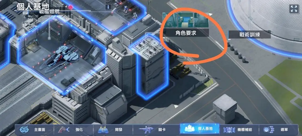 主線推進與劇情關卡