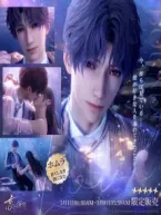 恋と深空　ホムラ