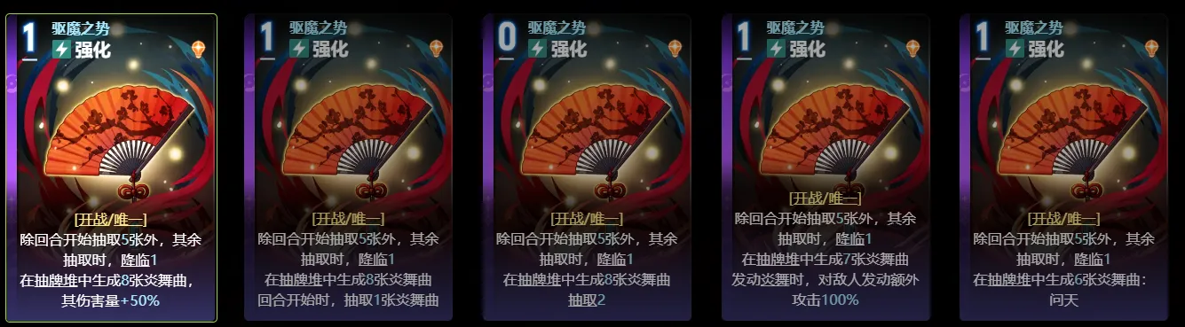 驅魔之勢