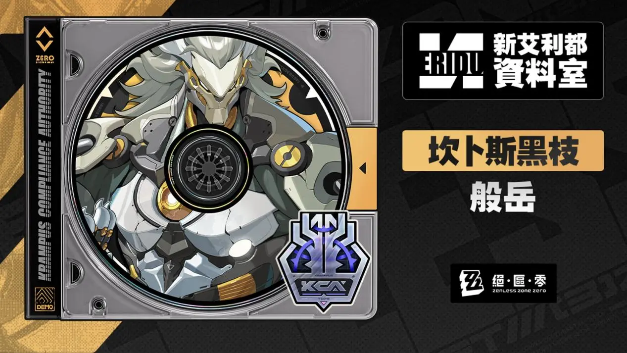 般岳