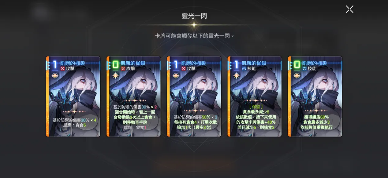 卡厄思 娜嘉卡组