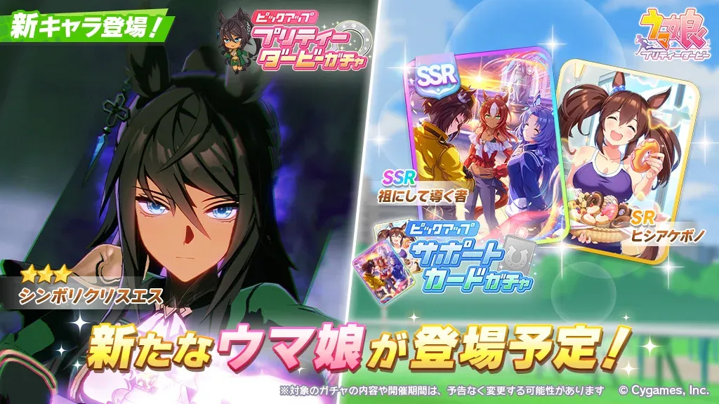  SSR Goddesses (Group)