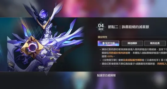 誅盡殺絕的滅星獸