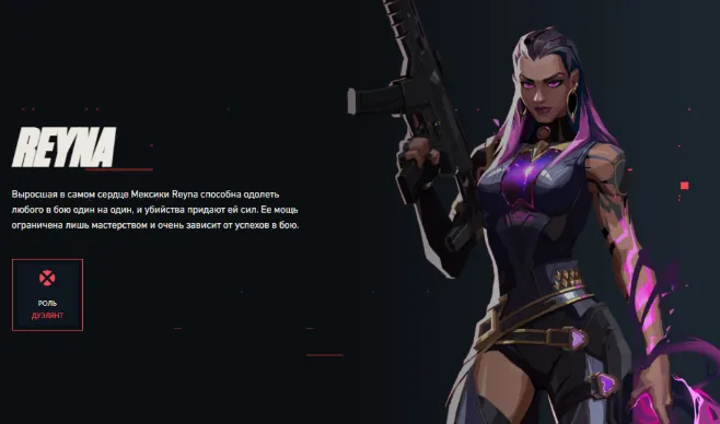 Reyna