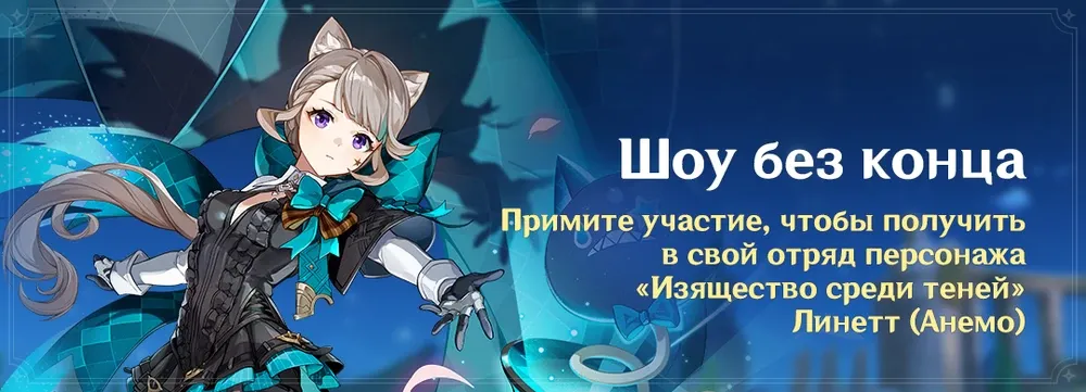 Шоу без конца