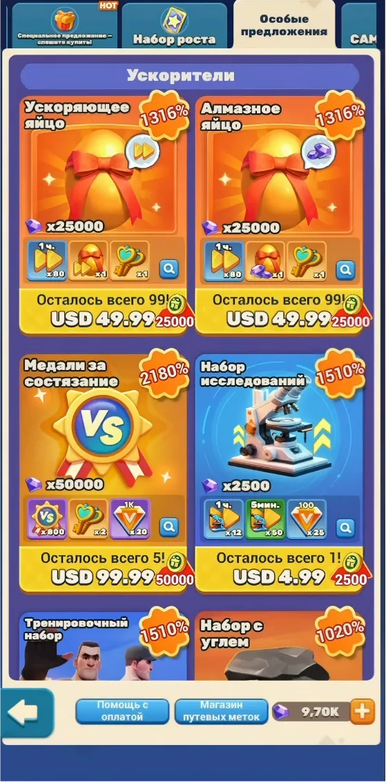 нужно пропустить