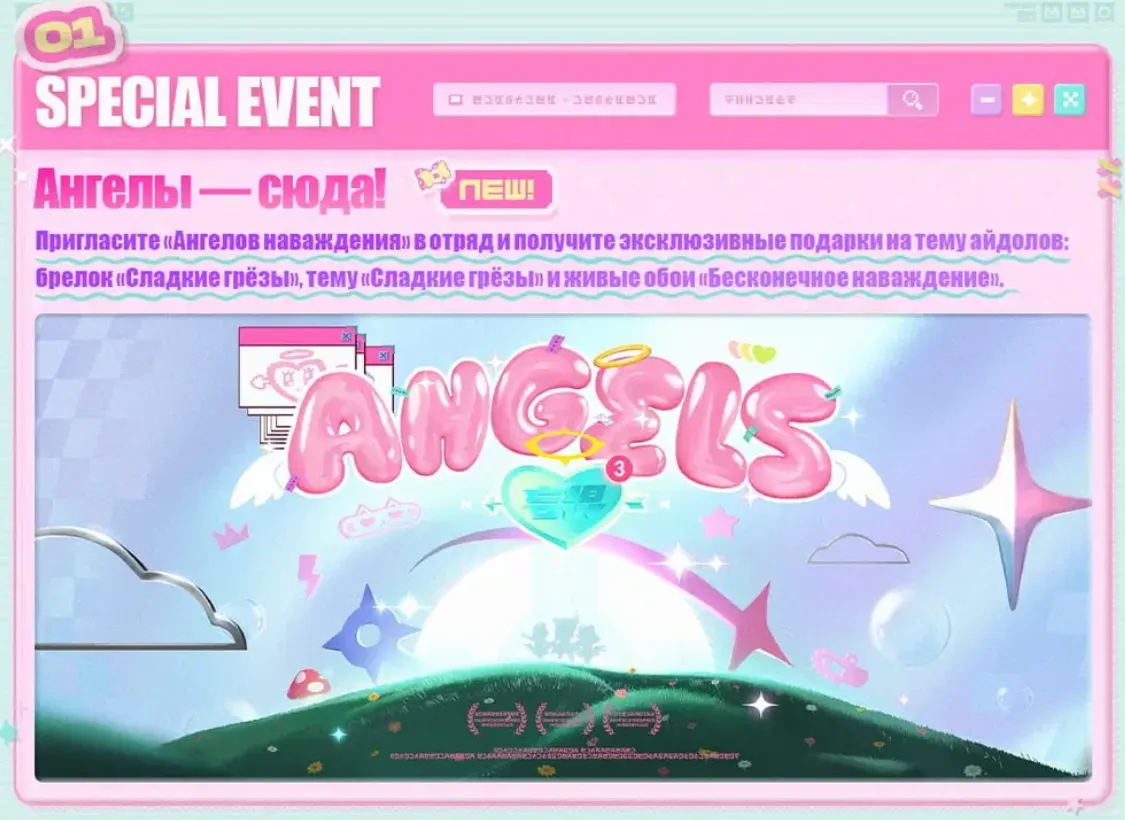 Особые награды ZZZ 2.6