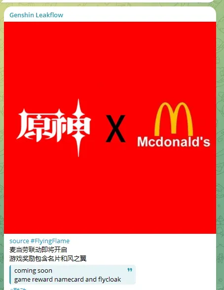 2025 Genshin * McDonald's Collab Leak