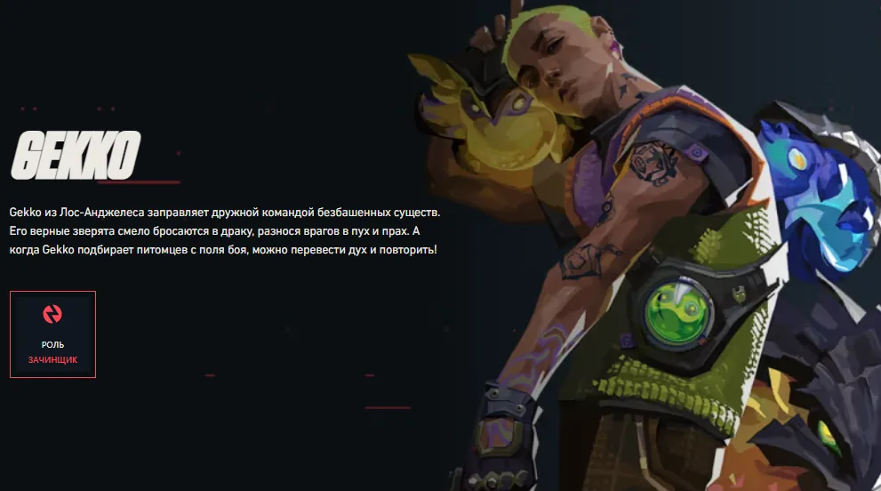 Gekko