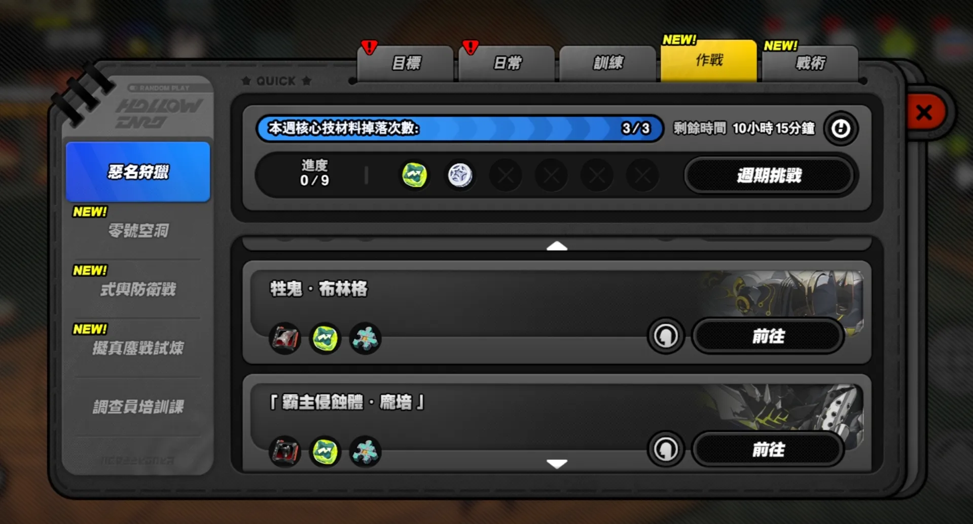 狂信之塑