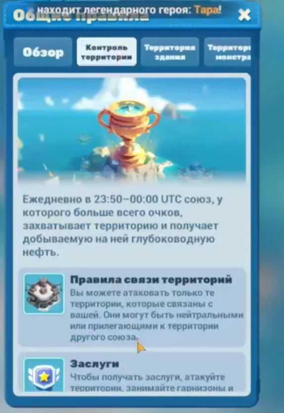 контроль территории