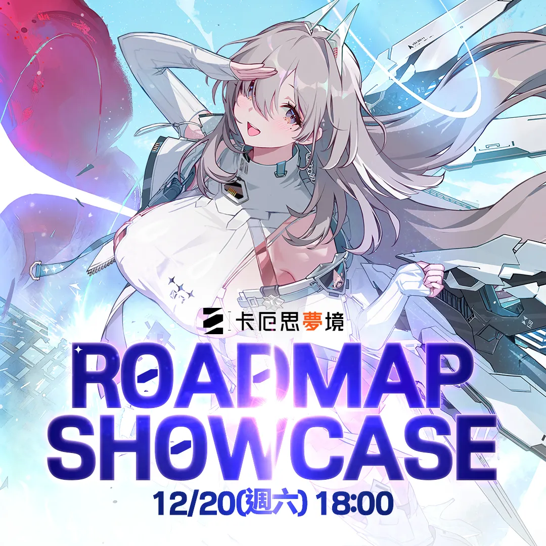 塞恩尼爾 卡厄思夢境