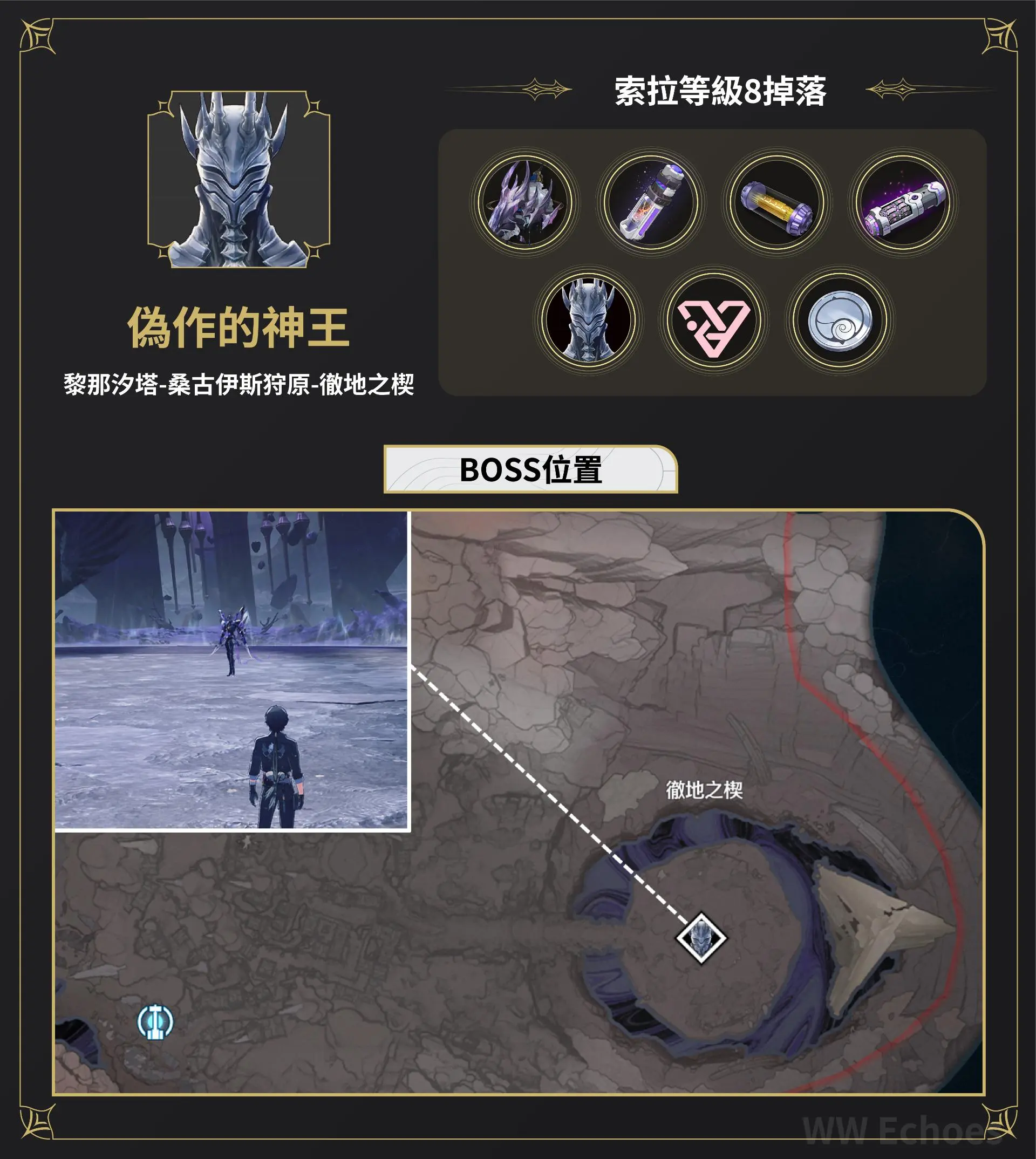 如何獲取群儡的穢冕?
