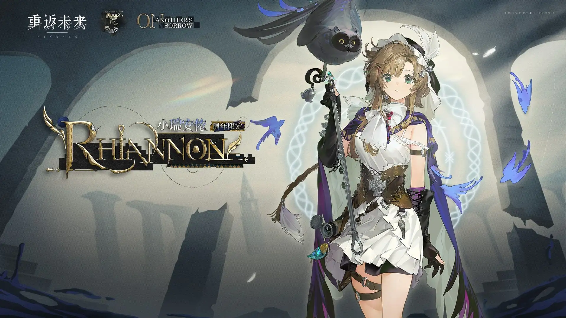 Rhiannon