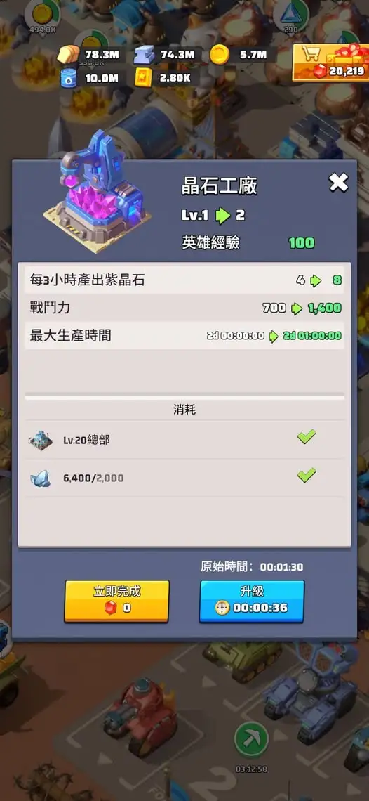 晶石工廠