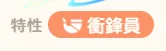 因緣精靈特性
