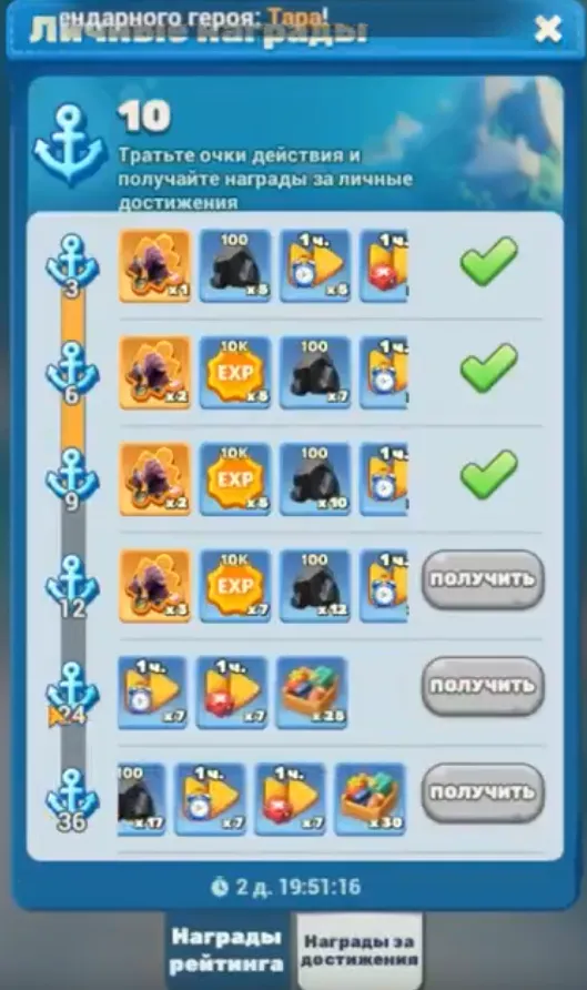 личные награды