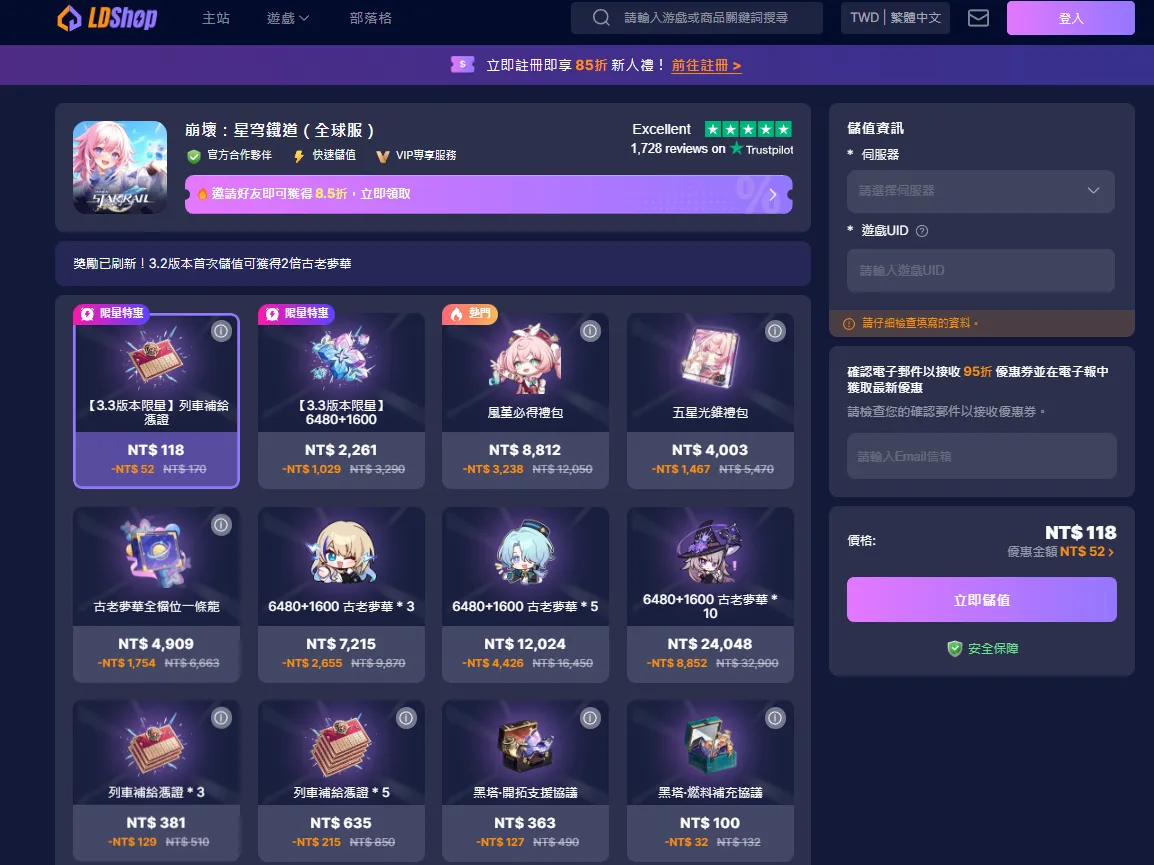 LDShop充值