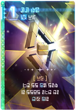 Form Convergence (1 Cost, Skill)