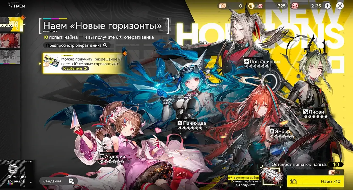 Специальный наём