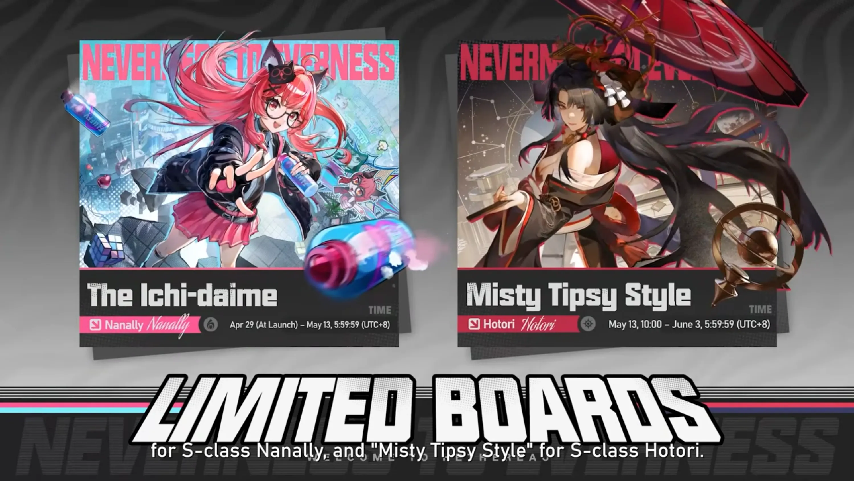 Лимитированные баннеры (Гача)