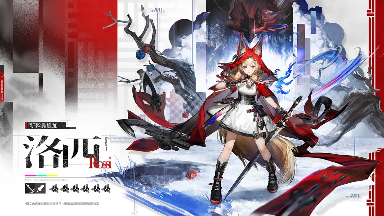 明日方舟:終末地全新版本將於3月12日上線。新加入湯湯和洛西 ...