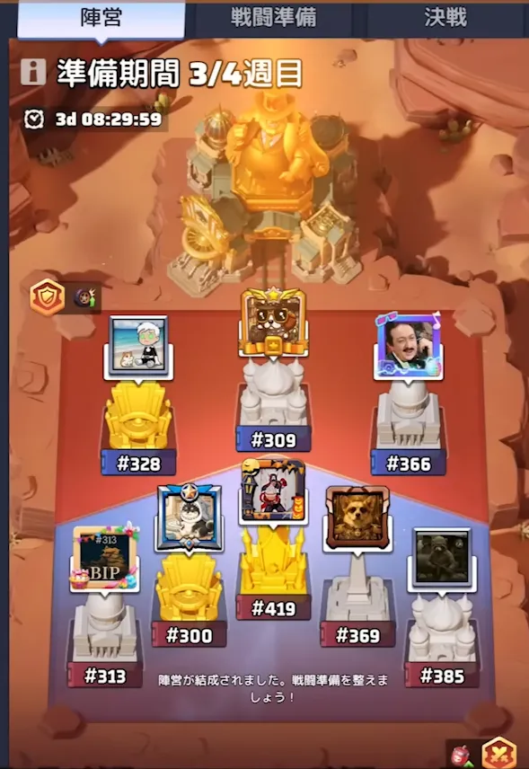 金脈攻防戦