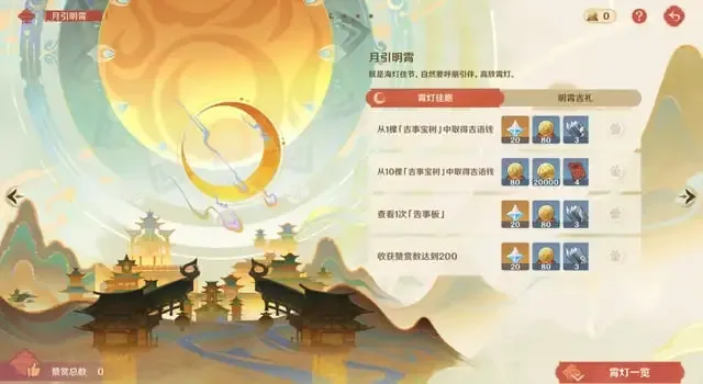 Утечки о Событиях Праздника Морских Фонарей