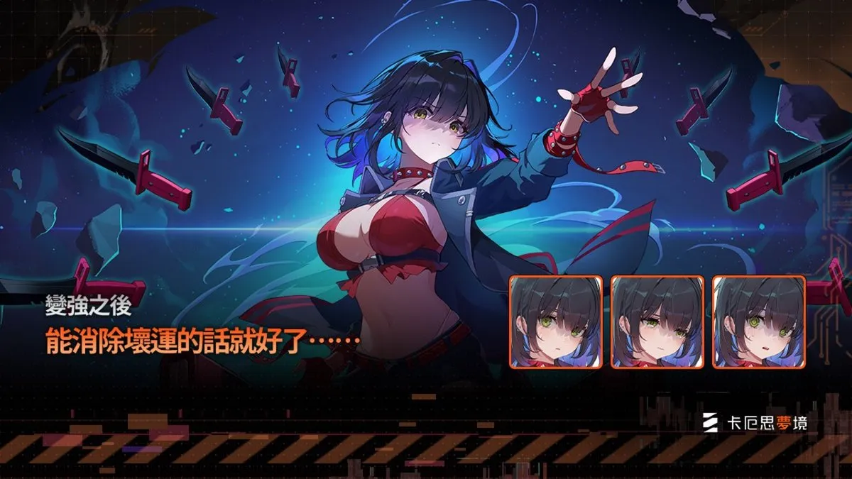 卡厄思夢境德蕾莎