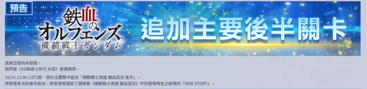 更新內容全面預覽