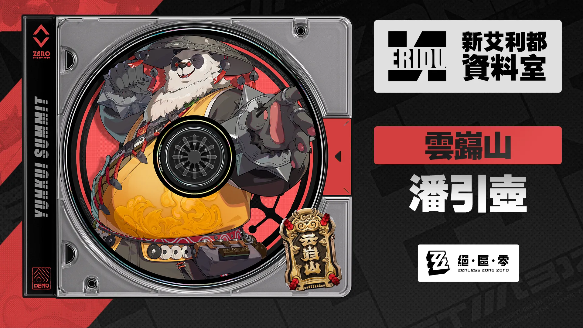 潘引壺