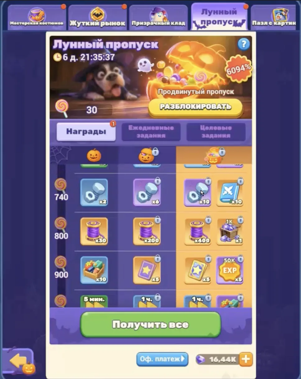 Halloween event pass reward tracks