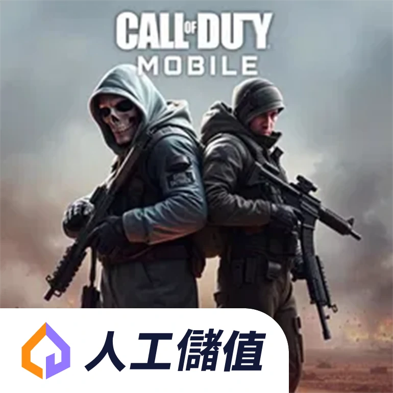 決勝時刻 Mobile（國際服）