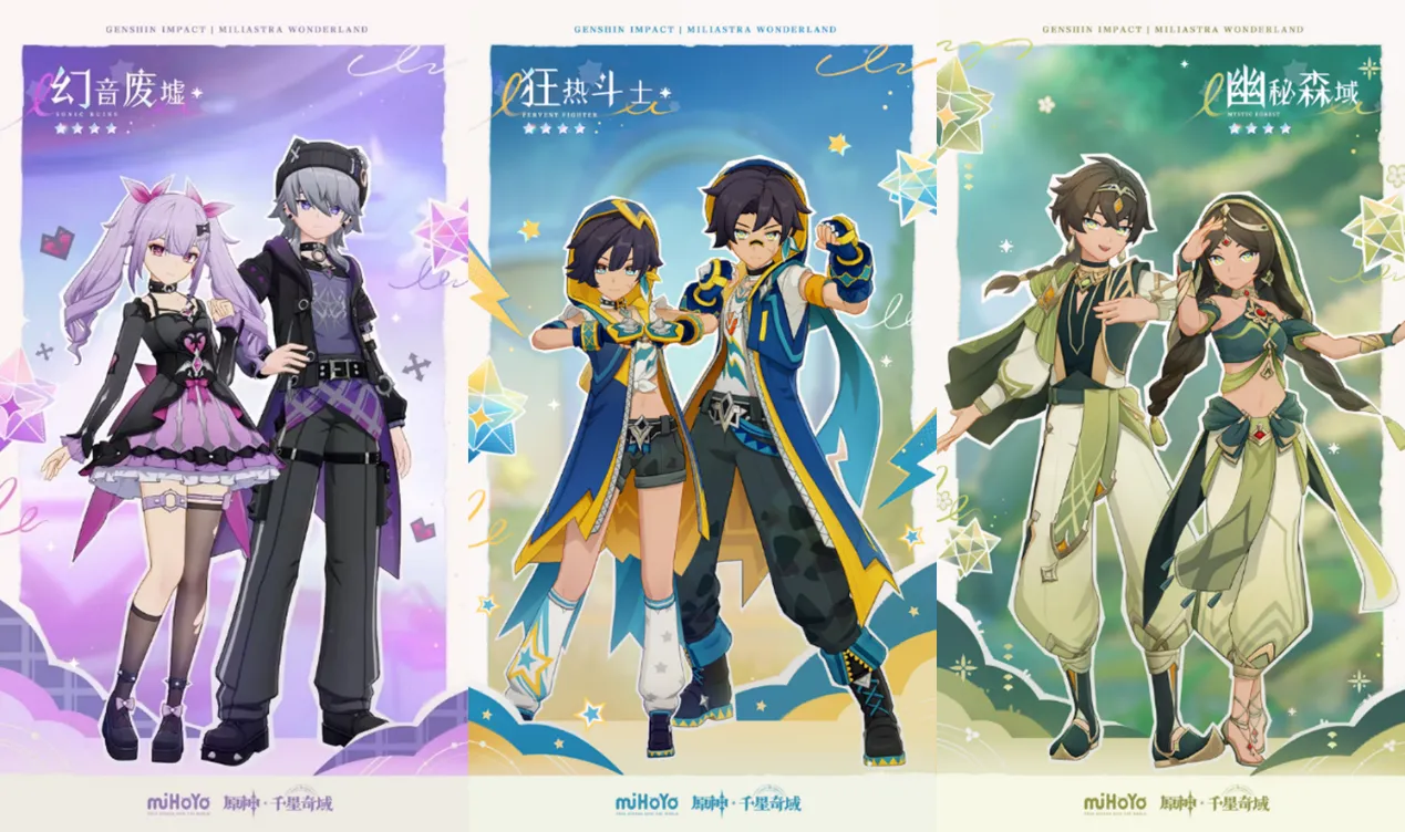 4星服裝