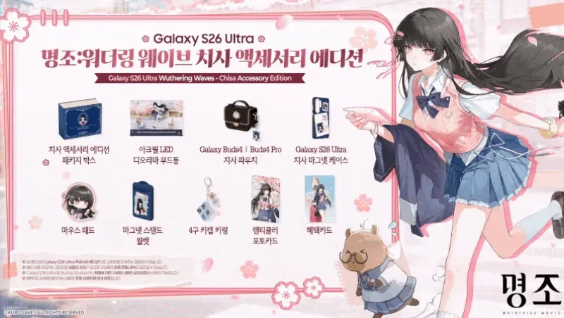 Samsung Galaxy S26 Wuthering Waves