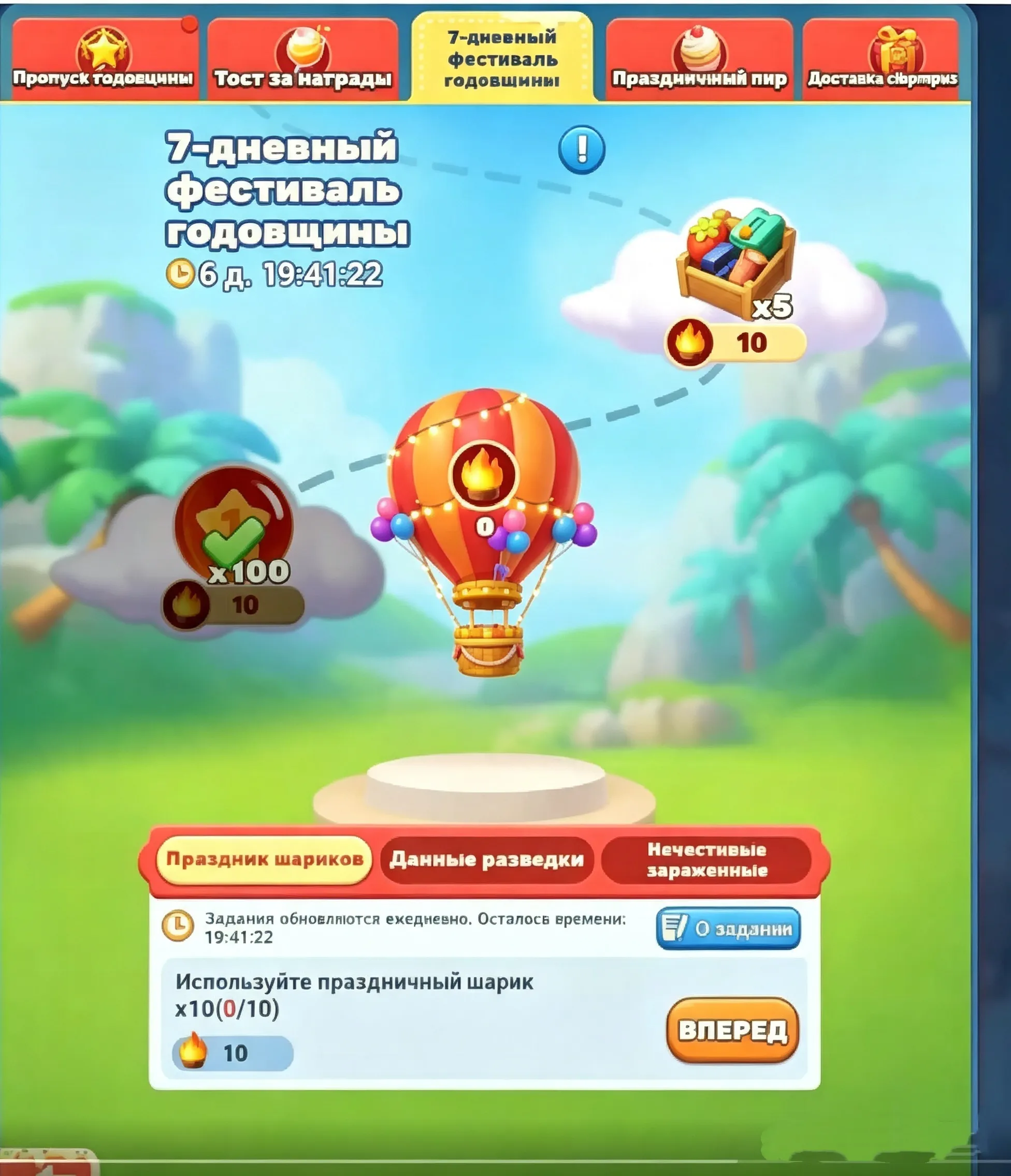 7-дневный фестиваль годовщины