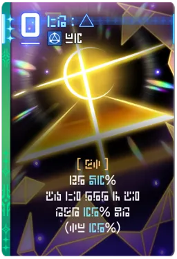 Archetype: △ (0 Cost, Skil)